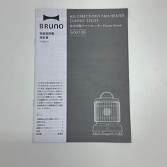 BRUNO 全方位型ファンヒーター Classic Stove BOE100の画像