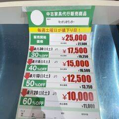 ｷｯﾁﾝｶｳﾝﾀｰ(No:1266126)の画像