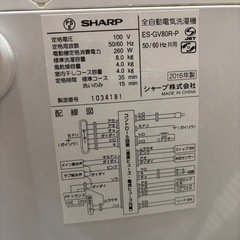 SHARP 縦型洗濯機　の画像