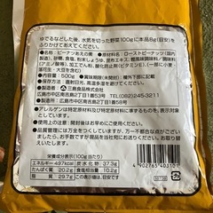 三島　ピーナッツあえの素の画像