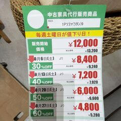 1Pｿﾌｧ/ﾗﾀﾝ(No:1266259)の画像
