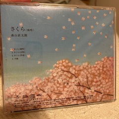 森山直太朗　さくら　の画像