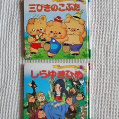 世界名作ファンタジー　絵本　５冊セットの画像