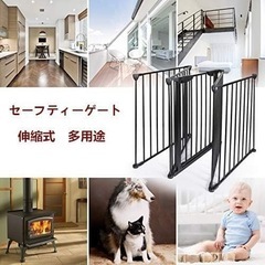 未開封　保護ゲート　幼児　暖炉ストーブ階段　引取限定
の画像