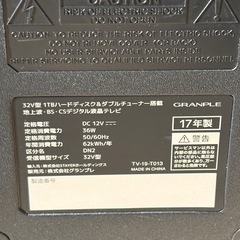 32型ジャンクの画像