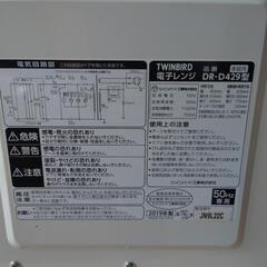 ✦無料配送がご利用頂けます✦ツインバード 単機能電子レンジ DR-D429 2019年製の画像
