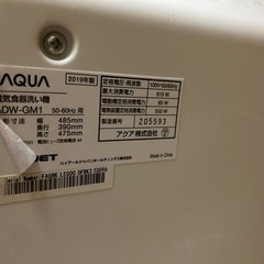 食洗機の画像