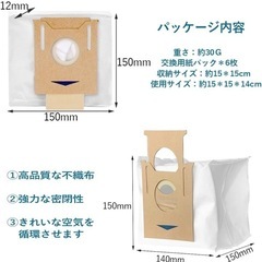 掃除機用パック 3枚の画像