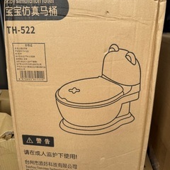【新品】子供用トイレ おまる 【保育士が監修】洋式 トイレトレーニング 補助便座 ブルーの画像
