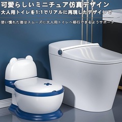【新品】子供用トイレ おまる 【保育士が監修】洋式 トイレトレーニング 補助便座 ブルーの画像