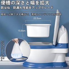【新品】子供用トイレ おまる 【保育士が監修】洋式 トイレトレーニング 補助便座 ブルーの画像