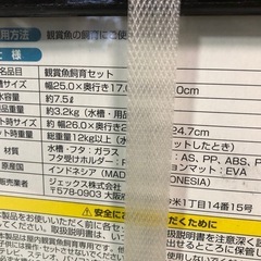名)GEX グラステリア250 観賞魚飼育セットの画像