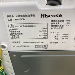 【リユースのサカイ野々市店】洗濯機 ハイセンス HW-T45D 2021 ※洗浄済みの画像
