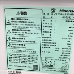 ハイセンス 冷凍冷蔵庫 【🔥リサイクルモールみっけ柏🔥】の画像