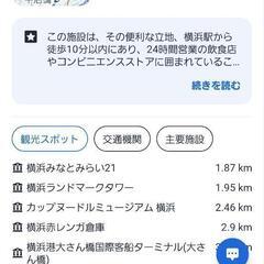 【お得！！】明日の横浜セミダブル2台ホテル宿泊譲渡の画像