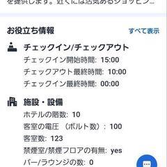 【お得！！】明日の横浜セミダブル2台ホテル宿泊譲渡の画像