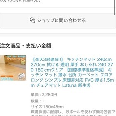 キッチンマット　の画像