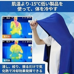 冷感　ポンチョの画像