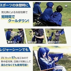 冷感　ポンチョの画像
