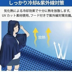 冷感　ポンチョの画像