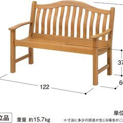 ローザ クイーンベンチ Ｓ 2人用 天然木 アカシア MWF 耐久性に優れている 屋外 MWF-37B タカショー ベンチ ガーデンベンチ 管理YN247AFの画像