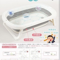 【新品】 チチロバ ベビーバスの画像