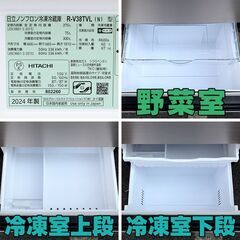 日立　3ドア冷蔵庫　375L　左開き　まんなか野菜　ライトゴールドの画像