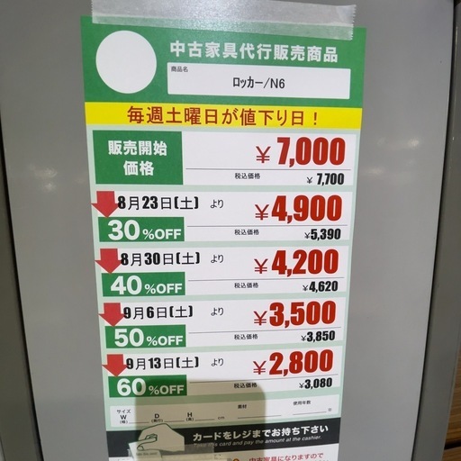 ﾛｯｶｰ(No:1265454)