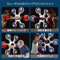 新品✨ダイエット ミュージックボクシングマシーン Bluetooth対応　 の画像