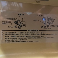 アイス スライサーかき氷機
の画像