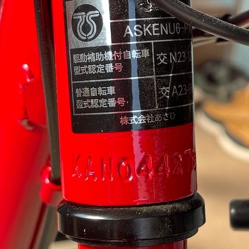 2025年6月29日に13万で買った電動アシスト自転車❣️