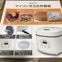 マイコン式3合炊飯器の画像