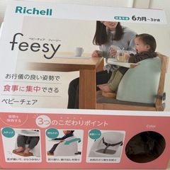 【中古品】ベビーチェアの画像