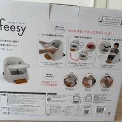 【中古品】ベビーチェアの画像