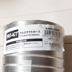 アルミダクトホース 空調 換気扇 住宅設備 蛇腹  フレキシブルダクト コーナン じゃばらの画像