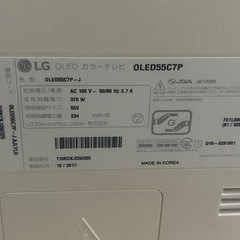  LG 55型 有機ELテレビ 有機EL 液晶テレビ OLED55C7P ジャンクの画像