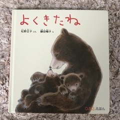 0.1.2歳児向け 絵本 えほん 4冊セット まとめ売りの画像
