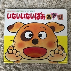 0.1.2歳児向け 絵本 えほん 4冊セット まとめ売りの画像