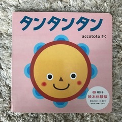0.1.2歳児向け 絵本 えほん 4冊セット まとめ売りの画像