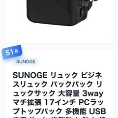 【定価5000円 】リュックサック の画像