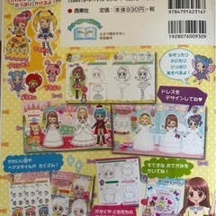 女の子のおえかきデラックスの画像