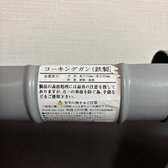 コーキングガンの画像