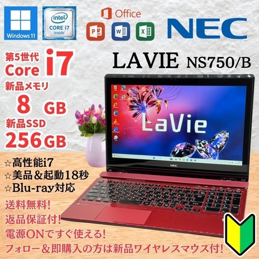 ⭐️Windows11⭐️Office2021⭐️ 【美品】NEC/LAVIE/Core i7/8GB/新品SSD256/Blu-ray/webカメラ/動作確認の動画が観れます▼