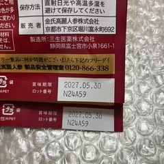 神秘の健康力　高麗人参サプリメント　90粒×2袋の画像