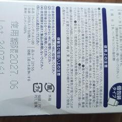未開封クレンジングコットンの画像