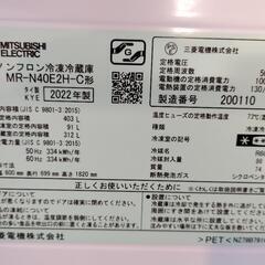 2ヶ月使用  三菱 【右開き】403L 4ドア冷蔵庫 e angle select シャイングレージュ MR-N40E2H-Cの画像
