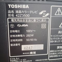 【無料】大型液晶テレビ（ジャンク品・部品取り・DIY素材にどうぞ）の画像