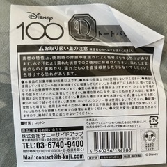 ［新品、未使用品］ミッキートートバッグの画像