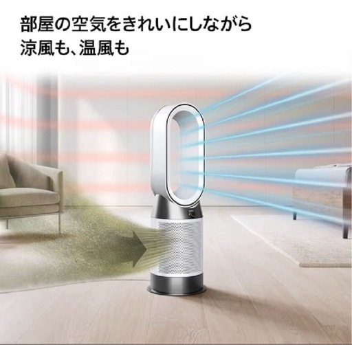 999 ダイソン 空気洗浄ファンヒーター HOT +COOL