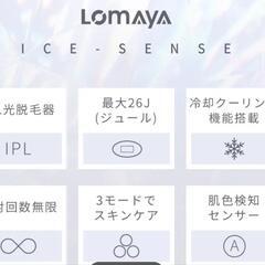 未使用品 Lamoya IPL光脱毛器の画像